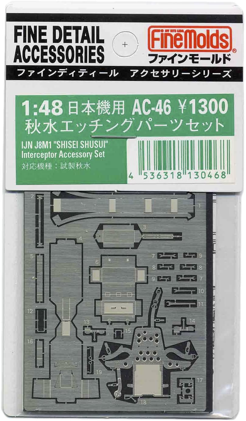 ファインモールド 1/48 航空機用アクセサリー 秋水用エッチングパーツ プラモデル用パーツ AC46