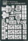 1/700 日本海軍駆逐艦 橘型用