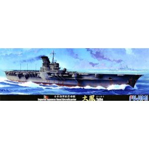1/700 特シリーズ No.42 日本海軍航空母艦 大鳳