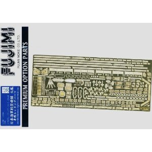 1/700 グレードアップシリーズ No.36 日本海軍航空母艦 大鳳専用エッチングパーツ
