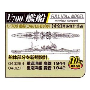 1/700 高雄