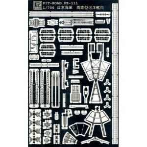 1/700 高雄用 エッチングパーツ