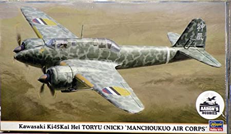 1/72 川崎 キ45改 二式複座戦闘機 屠龍 丙型 "満州国軍航空隊"/00851