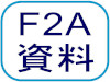 F2A