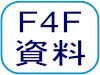 F4F