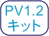 PV-1/PV-2Lbg