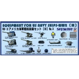 1/700　WWⅡ アメリカ海軍艦船　装備セット