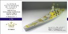 1/700 米海軍戦艦 BB-56 ワシントン アップグレードセット