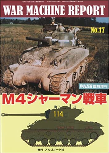 WAR MACHINE REPORT (ウォーマシンレポート) No.17 2012年 03月号