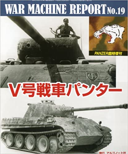 WAR MACHINE REPORT (EH[}V|[g) No.19 2012N 06