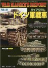 WAR MACHINE REPORT(EH[}V|[g)(49) 2016N 11 