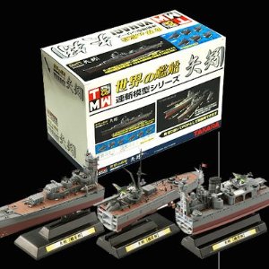 1/700 世界の艦船 連斬模型シリーズ 矢矧