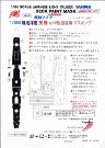 1/350(ハセガワ)軽巡矢矧専用リノリューム甲板用塗装マスク
