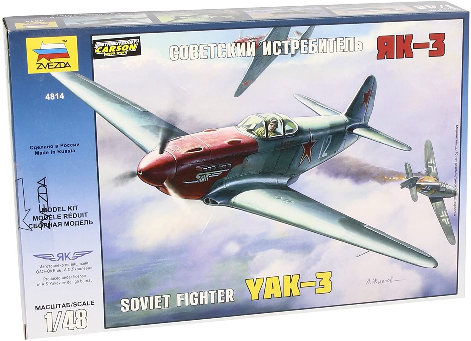 ズベズダ 1/48 ソビエト軍 ヤコブレフ YAK-3 戦闘機 プラモデル ZV4814