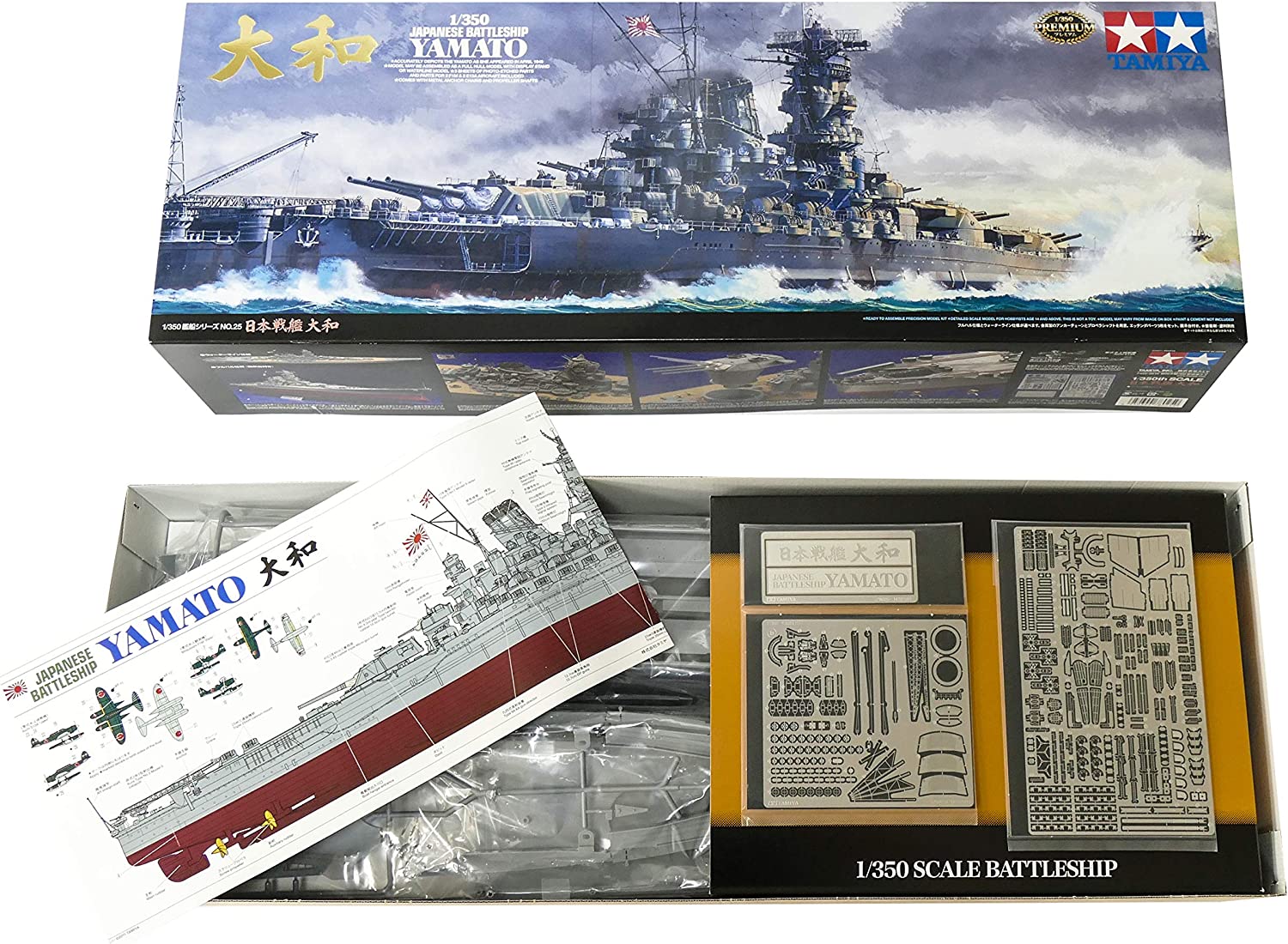 タミヤ 1/350 艦船シリーズ No.25 日本海軍 戦艦 大和 プラモデル 78025