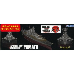 1/700 帝国海軍シリーズSPOT No.5 日本海軍戦艦 大和 フルハルモデル DX