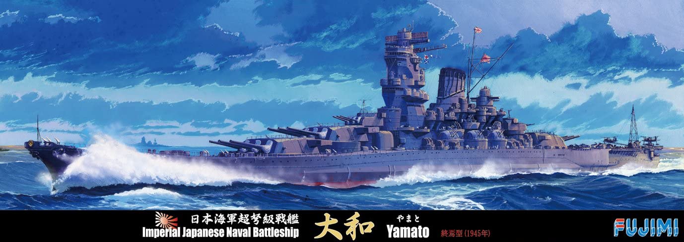 フジミ模型 1/700 特シリーズ No.3 超弩級戦艦 大和 終焉型 プラモデル 特3