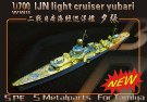 1/700 日本海軍軽巡 夕張用エッチング