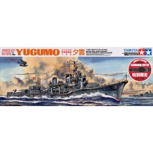 1/300 日本海軍駆逐艦 夕雲