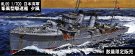 1/700 日本海軍 峯風型駆逐艦 夕風 (ML09)