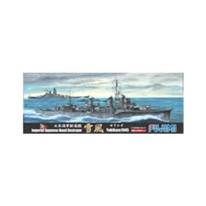 シーウェイモデル(特)シリーズ No.36 1/700 日本海軍駆逐艦 雪風 1945