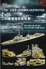 1/700 ƊCR쒀 Z-25pfBeB[Zbg