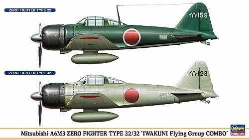 ハセガワ 1/72 三菱A6M3零式艦上戦闘機22/32型 岩国航空隊コンボ