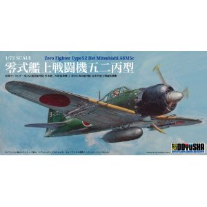 1/72 零戦艦上戦闘機五二丙型