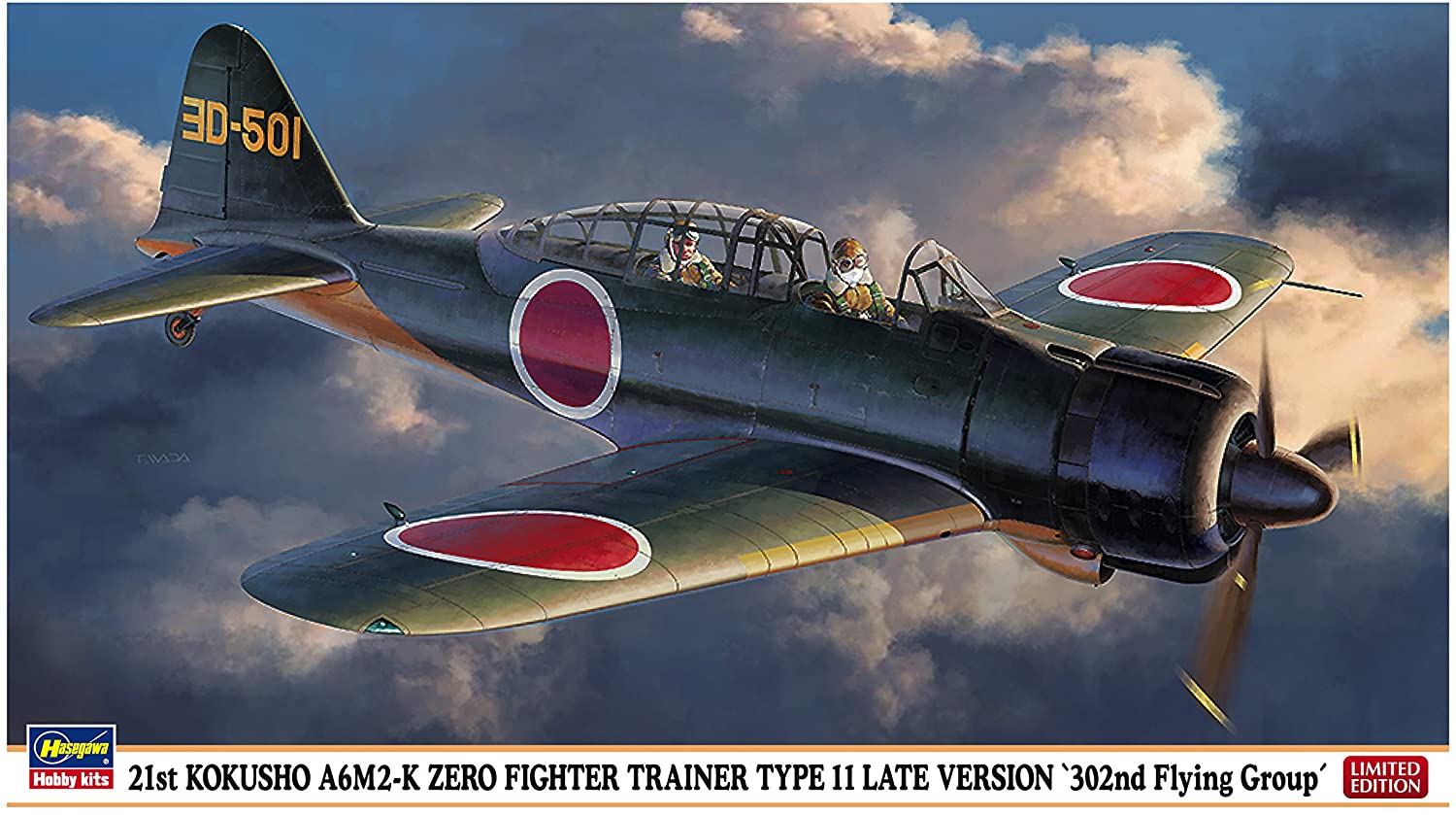 ハセガワ 1/48 零式戦闘練習機11型後期型 第302航空隊 07372