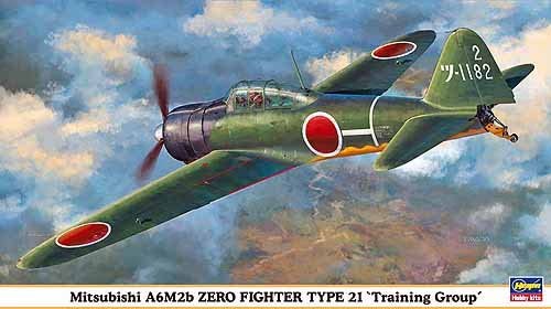 ハセガワ 1/48 三菱A6M2b零式艦上戦闘機21型 練習航空隊